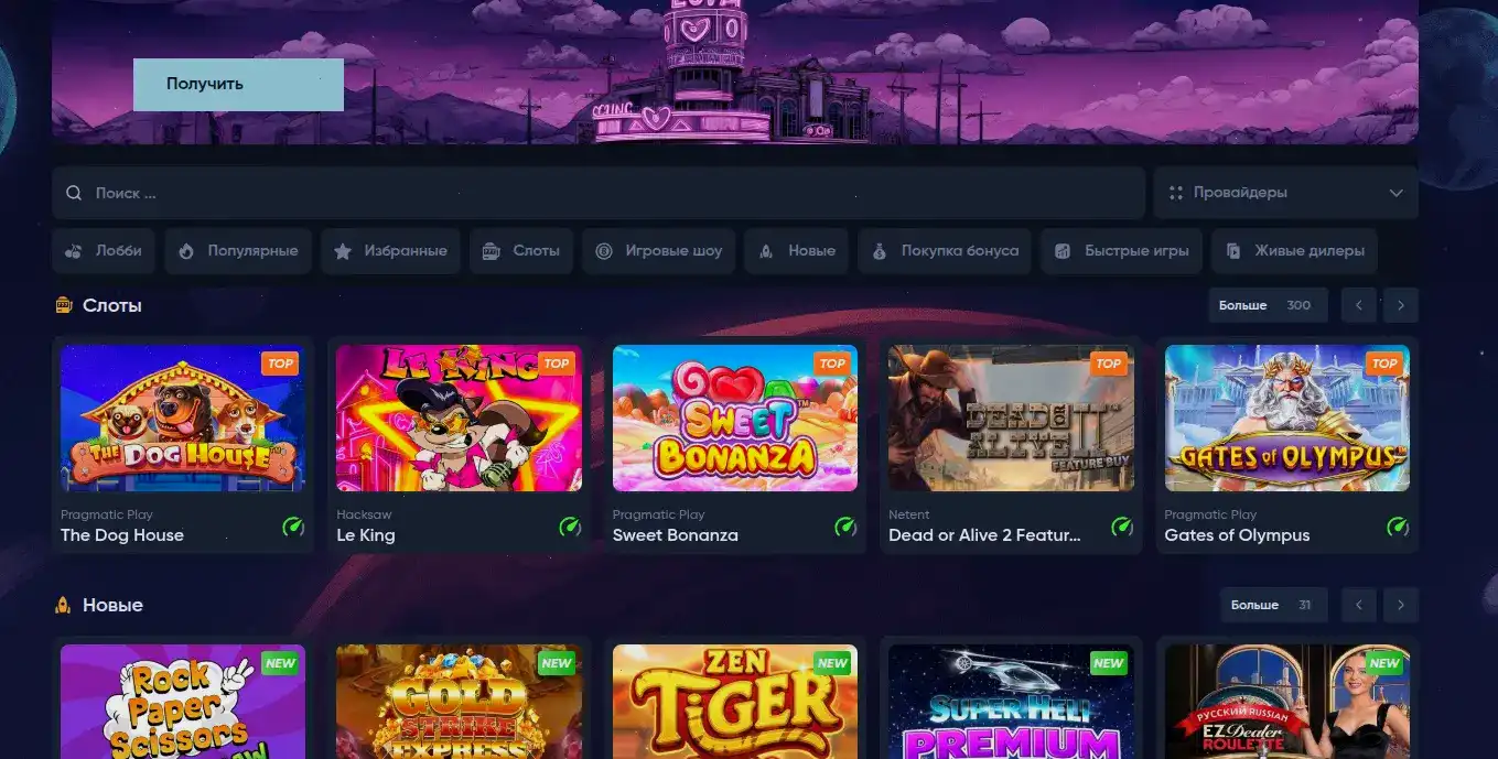 Apex casino интерфейс на десктопе